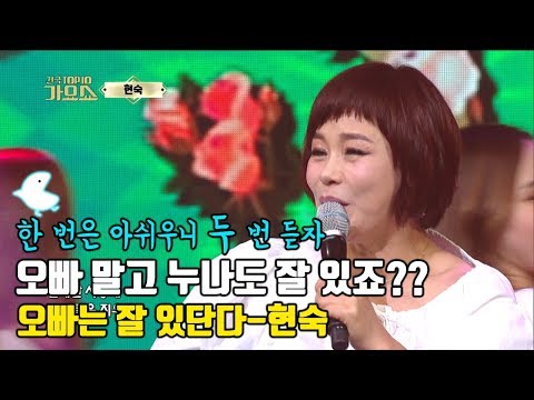 [오빠는 잘 있단다 현숙]오빠 말고 누나는 없나요??