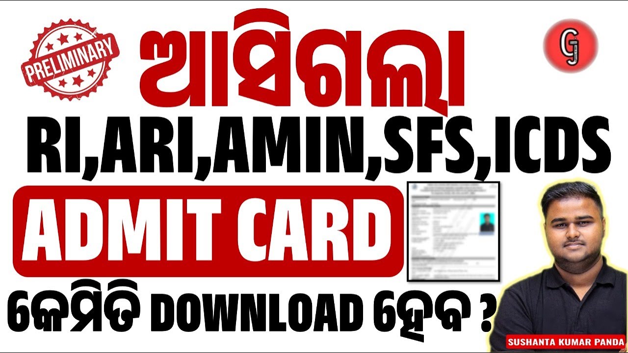 RI Admit Card 2025 Out || RI AMIN Admit Card 2025 || Know Full Details || GYANA JIVAN