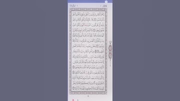 سورة آل عمران الصفحة 59 رواية قالون
