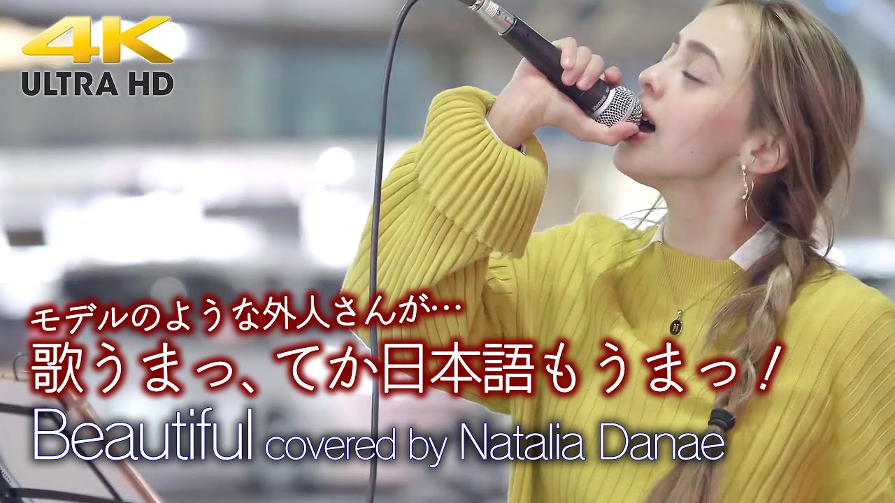 歌うま 】キュートでモデルのような外人さんが路上ライブ！？ 歌うまっ