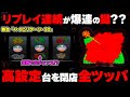 新台【ハイビリターン-30】これが高設定挙動か!?裏モノ沖スロに匹敵する台を閉店まで全ツッパしたらどうなる??【パチンカス養分ユウきのガチ実践#412 】
