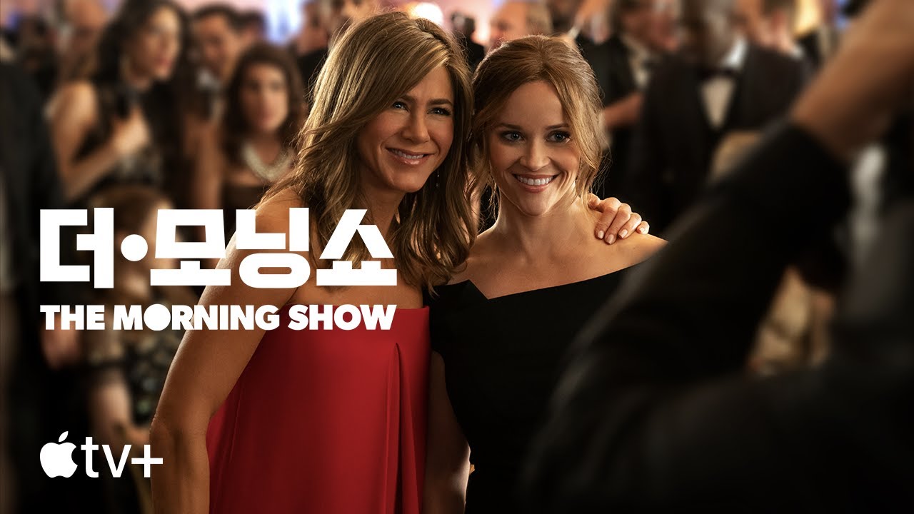'더 모닝 쇼' - The Morning Show — 공식 예고편 | Apple TV+