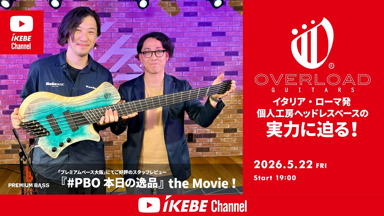 Overload Guitars】~Uncovering the Potential of a Rome-Made
