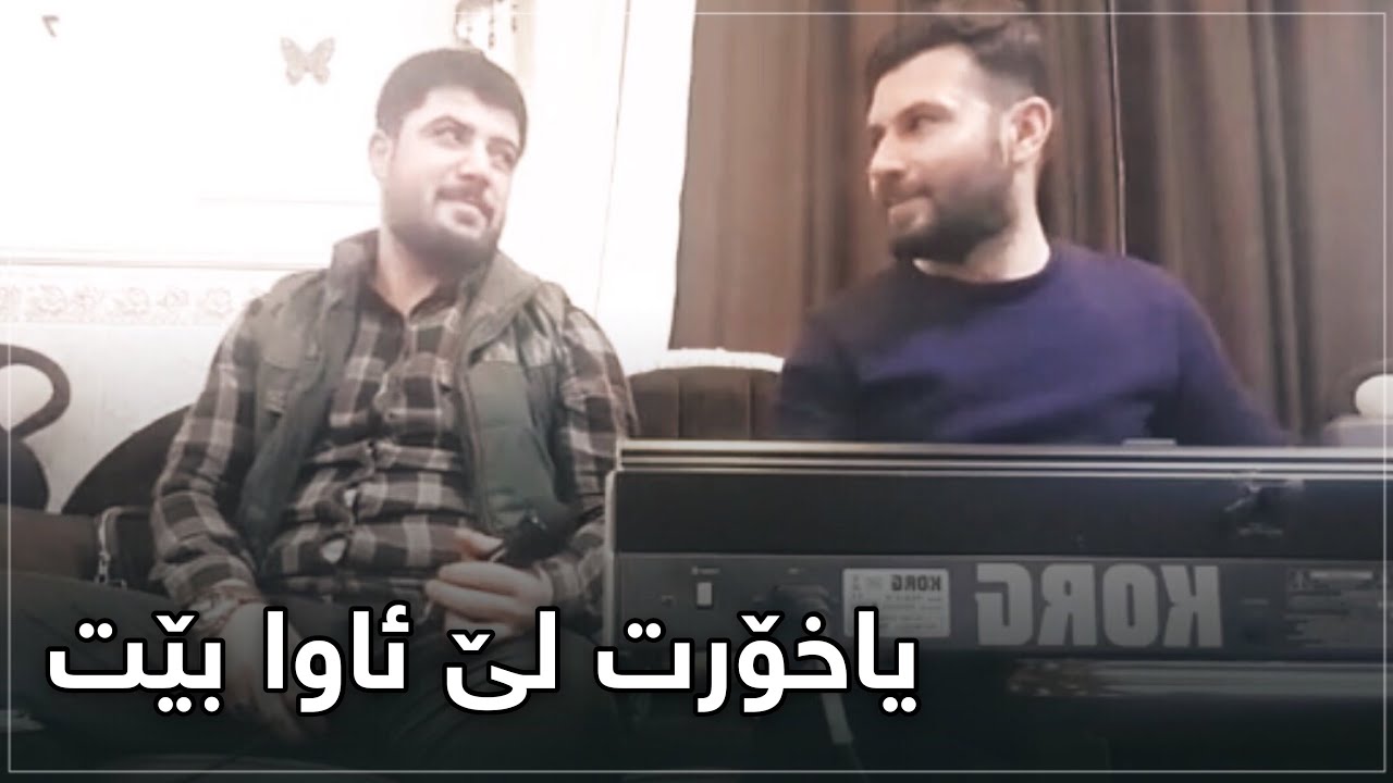 Awat Bokani  YA XORT LE AWA BE (Live Audio)