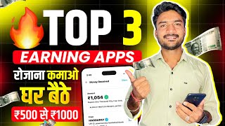 Best Earning Apps Without Investment | Paisa Kamane Wala App | Best Earning App | Earning App