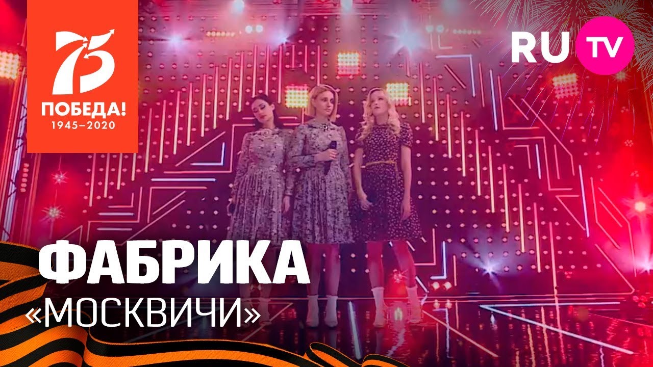 Москвичи фабрика видео Москвичи фабрика видео