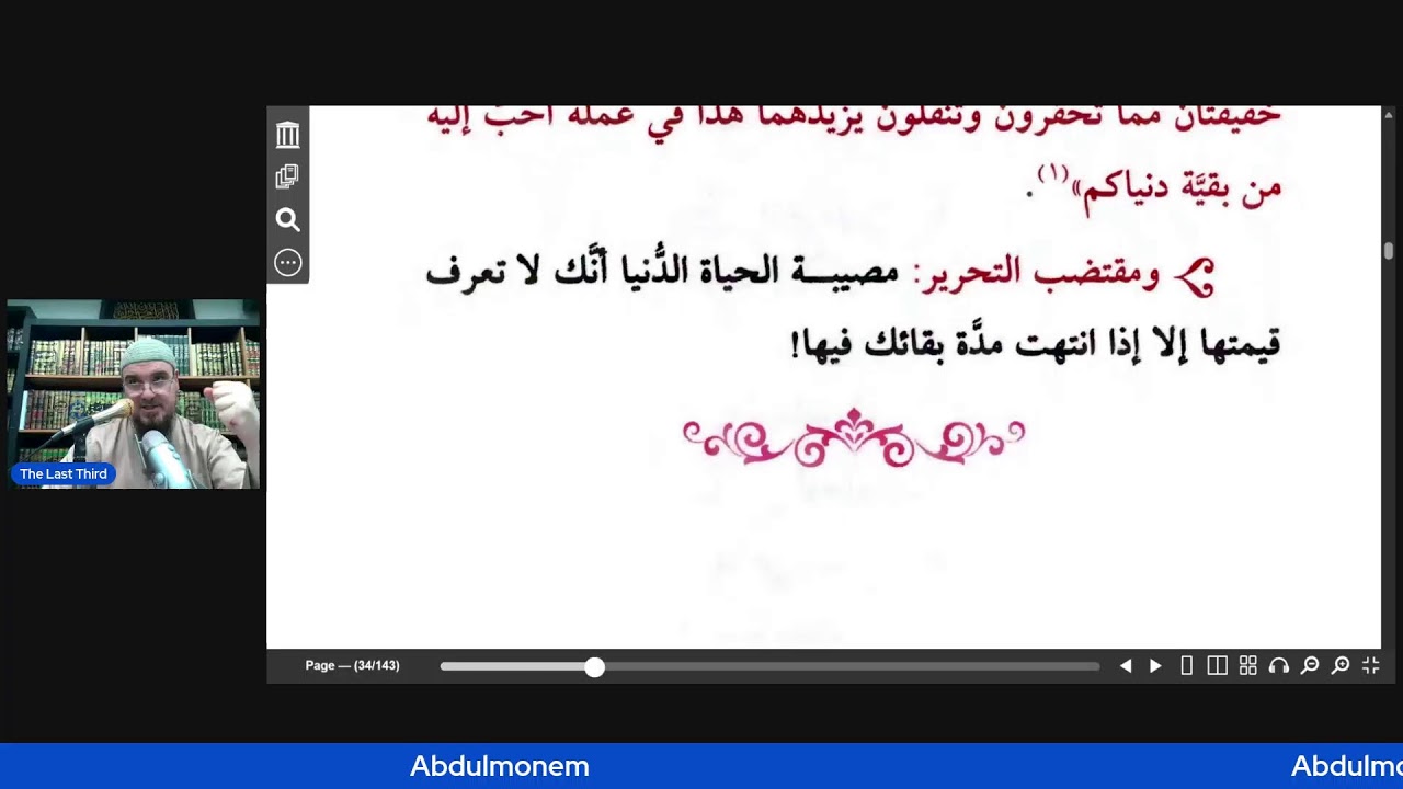(4) The Last Third!     11 Dhul-Q'adah 1447---29.04.2026