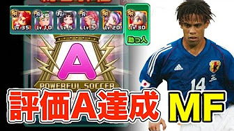 パワサカ ドリブルキングまとめ Youtube