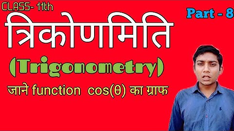 K C Sinha math solution class 11th by vikas visual class |Trigonometric functions and their graphs |