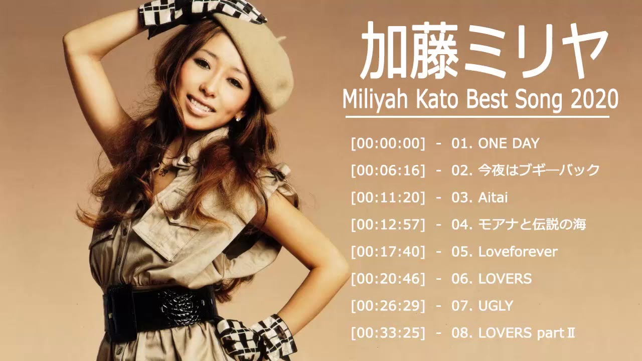Miliyah 加藤ミリヤ メドレー Miliyah おすすめの名曲 Miliyah 人気曲 Miliyah スーパーフライ Youtube