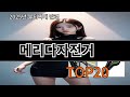 메리다자전거 알리에서 꼭 사야 할 아이템 BEST 10