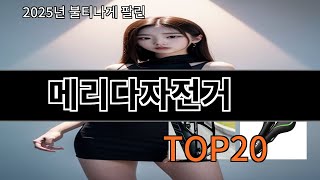 메리다자전거 알리에서 꼭 사야 할 아이템 BEST 10