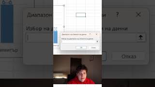 “Add Data Labels to Excel Charts in Seconds|Excel графики: Data Labels – бързо и лесно #excel #viral