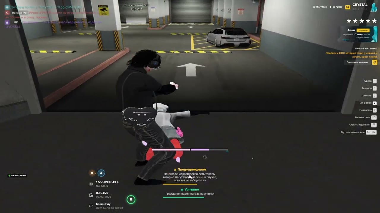 нарушители 2