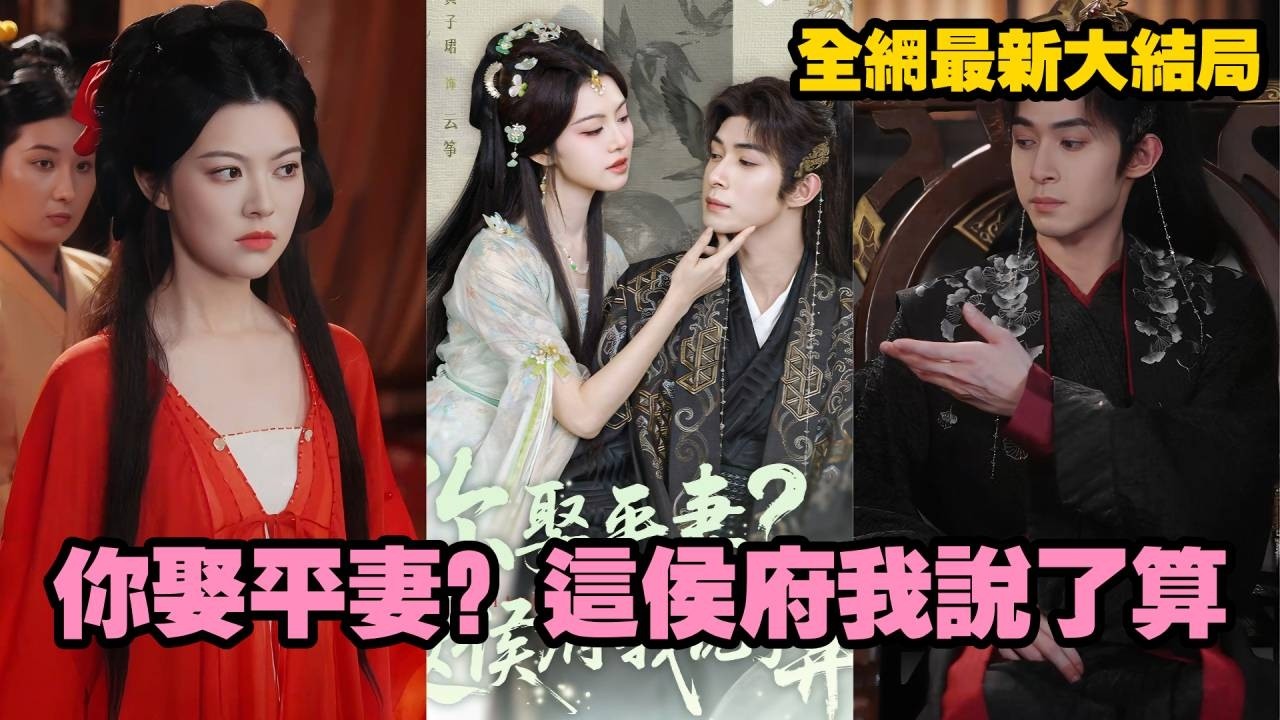 重生大婚翻盘！前世被羞辱鸡成亲，今世被睿王当众带走封侧妃，从此被宠入骨侯府跪求饶