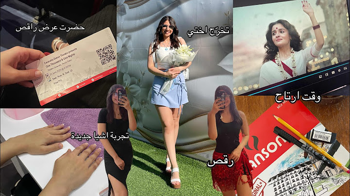 Vlog| استراحة من المسؤوليات| تخرّج اختي - حضرت مسرح - تمرين عالرقص - رأيي بأفلام - طبخ - طلبية shein