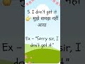 Easy classroom English. #learnwithdhiru