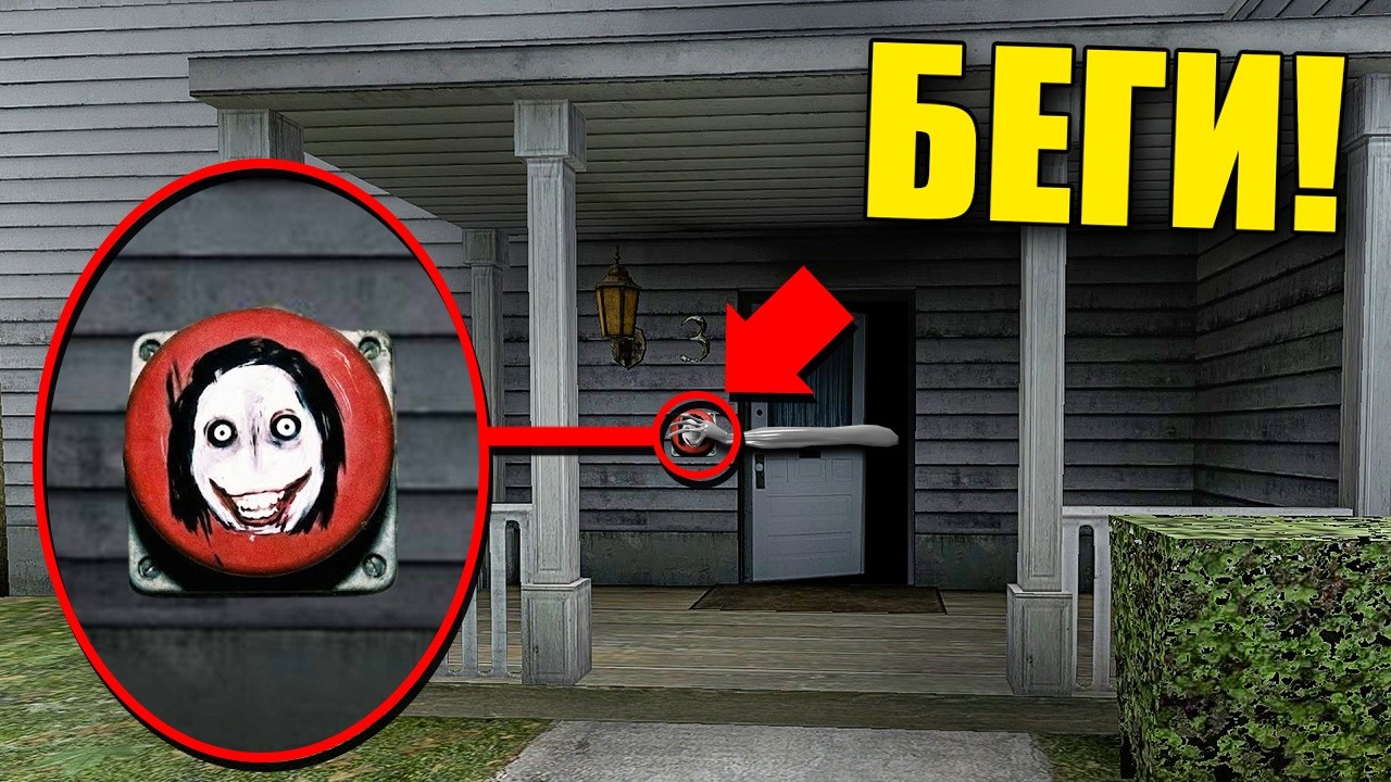 ЕСЛИ УВИДИШЬ КРАСНУЮ КНОПКУ ВОЗЛЕ ДОМА, НЕ НАЖИМАЙ! УГАР И БЕЗУМИЕ В Garry`s Mod
