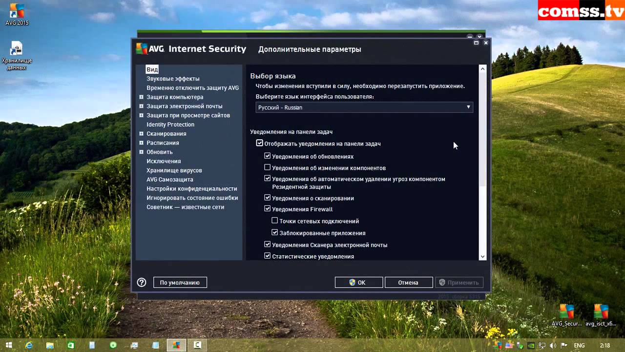 Обзор AVG Internet Security 2015