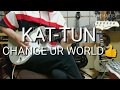 KAT-TUN 弾いてみた!-- CHANGE UR WORLD guitar cover