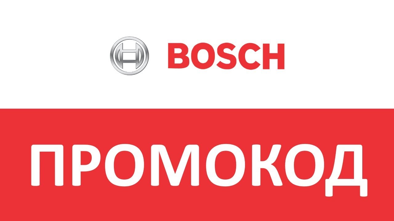 Бош Промокод Официальный Интернет Магазин
