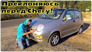 ЗАМЕЧАТЕЛЬНЫЙ АВТОМОБИЛЬ CHERY QQ!