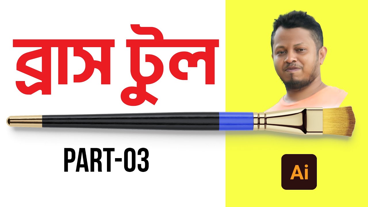 Illustrator Basic Bangla Tutorial 2022 | Brush Tool [Part-03] - YouTube