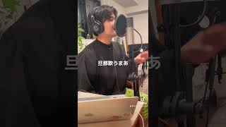 familieめっちゃ好き #mrsgreenapple #歌ってみた 歌ってみた #歌うま #カバー