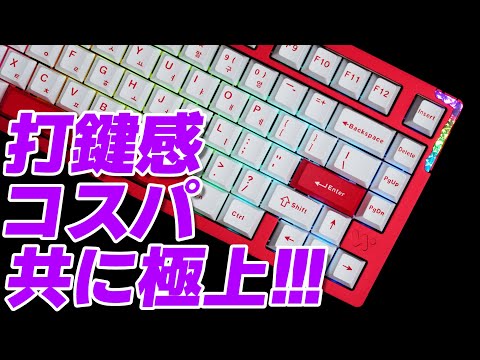 Weikav Stars75s : Mechanical Keyboard Review - YouTube