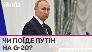 Путін боїться, що світові лідери на саміті G-20 не захочуть йому навіть руку потиснути - Левченко