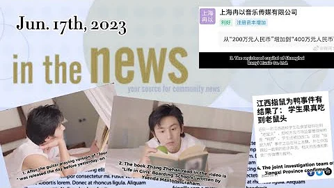 Amazing Zhang Zhehan: 20230617 newsletter - DayDayNews