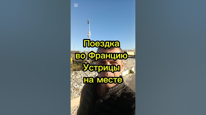 Поездка во Францию #франция #испания #переездвиспанию #эмиграция #иммиграция #внжиспании #релокация