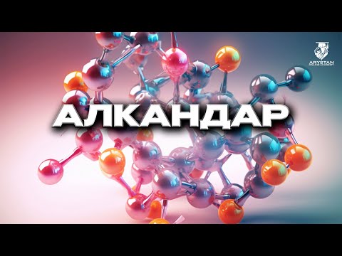 Мадисон Айви