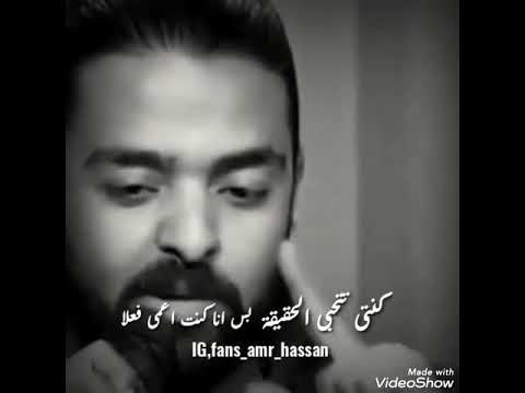 كنتي تتحبي الحقيقة بس انا كنت اعمي فعلا