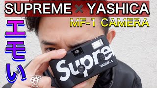 【Supreme×YASHICA】シュプリームとヤシカのコラボのカメラがエモくて可愛い！開封レビュー.