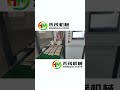 #低碳生活#环保 #machine