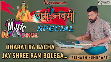 Ram Navami Special || Bhart Ka Bacha Jay Shree Ram Bolega || Octapad Free Style Cover Song || Hindu