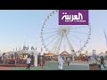 افتتاح مدينة ألعاب ونتر وندرلاند في الرياض 