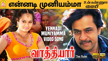 Yennadi Muniyamma - HD Video Song | என்னடி முன்னியம்மா | Vathiyar | Arjun | Mallika | D. Imman