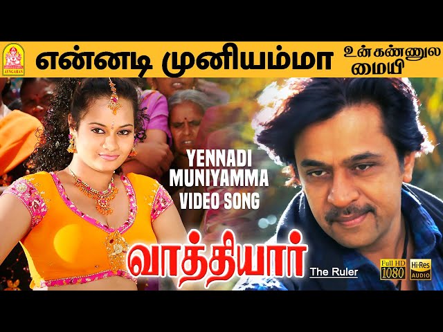Yennadi Muniyamma - HD Video Song | என்னடி முன்னியம்மா | Vathiyar | Arjun | Mallika | D. Imman class=
