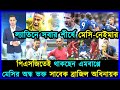 ল্যাতিনে সবার শীর্ষে মেসি-নেইমার..পিএসজিতেই থাকছেন এমবাপ্পে..মেসির অন্ধ ভক্ত সাবেক ব্রাজিল অধিনায়ক