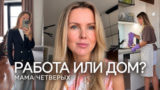 CLEANING MOTIVATION AND A DELICIOUS DINNER for the family ♥️ COZY home VLOG. My NEWS