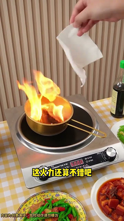 Come in and see if the firepower is strong electromagneticfurnace fiercefirezao kitchensmallelect.