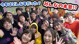 ボンボン学園の忘年会でカメラを回してみたら･･？