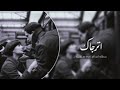 اترجاك وبيك اتوسل  لايك  اشتراك  حزين  نجومي
