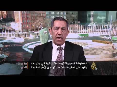 تساؤلات اللحظة الأخيرة قبل مباحثات جنيف السورية