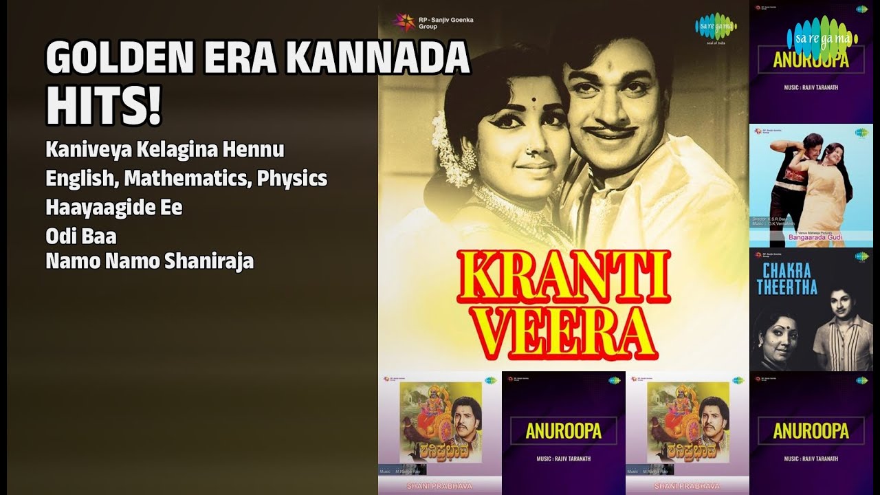 ಸುವರ್ಣ ಯುಗದ ಕನ್ನಡ ಗೀತೆಗಳು | P. Susheela Songs | Kaniveya Kelagina Hennu