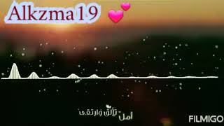 لحن اغنيه الحياة امل 💕😍 screenshot 5