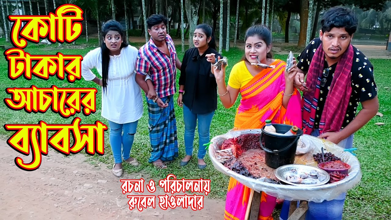 Koti Taka Acharer Babsa Rubel Hawlader koti-taka-acharer-babsa-rubel-hawlader