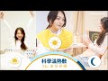 COMESAN康森 PRO舒活熱敷機CS01 雙人床墊 140x150cm product youtube thumbnail